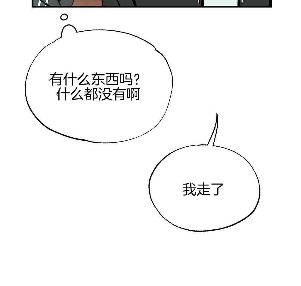 《弟弟总想以下犯上》第87话 什么都不要想象 第52页