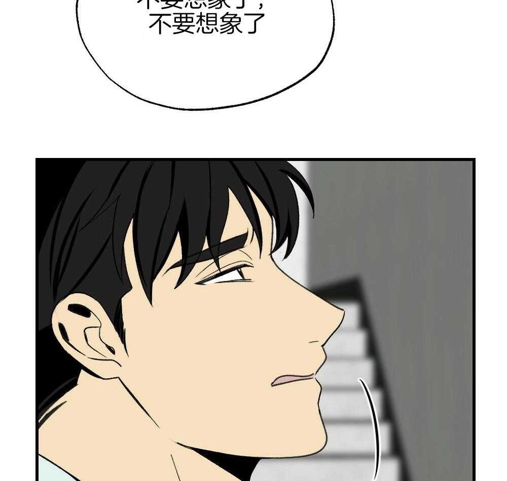 《弟弟总想以下犯上》第87话 什么都不要想象 第56页