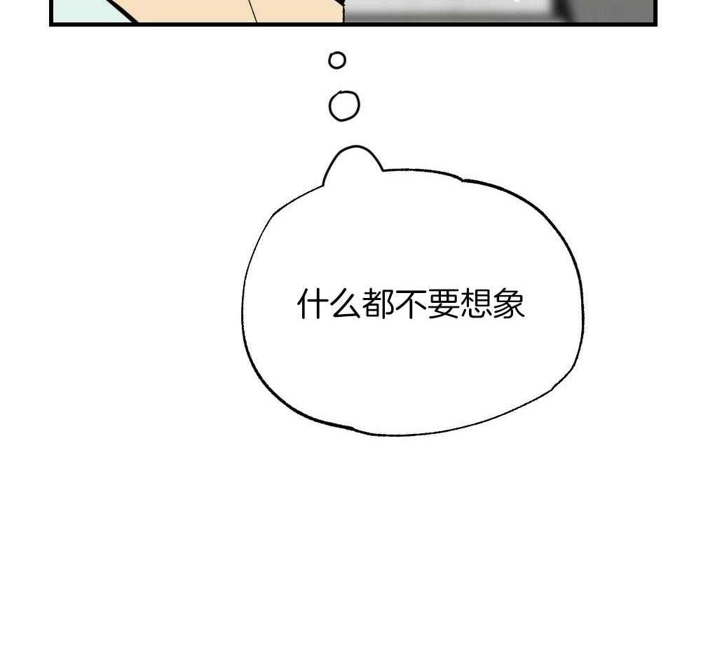 《弟弟总想以下犯上》第87话 什么都不要想象 第57页