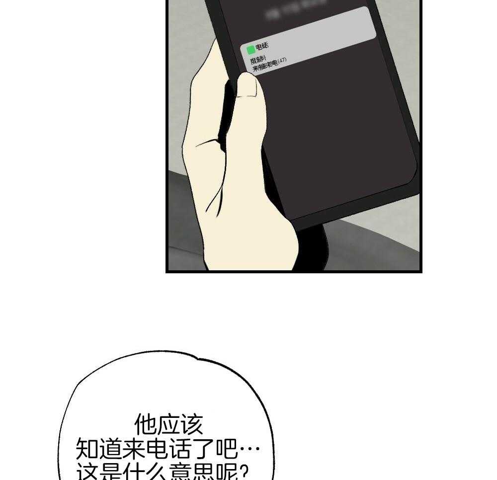 《弟弟总想以下犯上》第87话 什么都不要想象 第5页