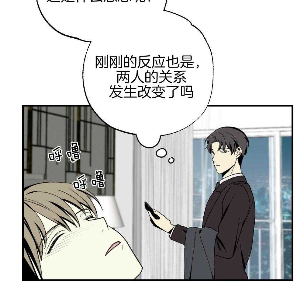 《弟弟总想以下犯上》第87话 什么都不要想象 第6页