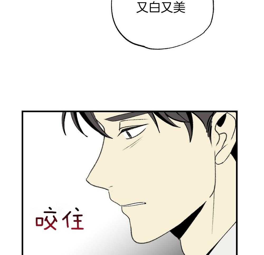 《弟弟总想以下犯上》第87话 什么都不要想象 第8页