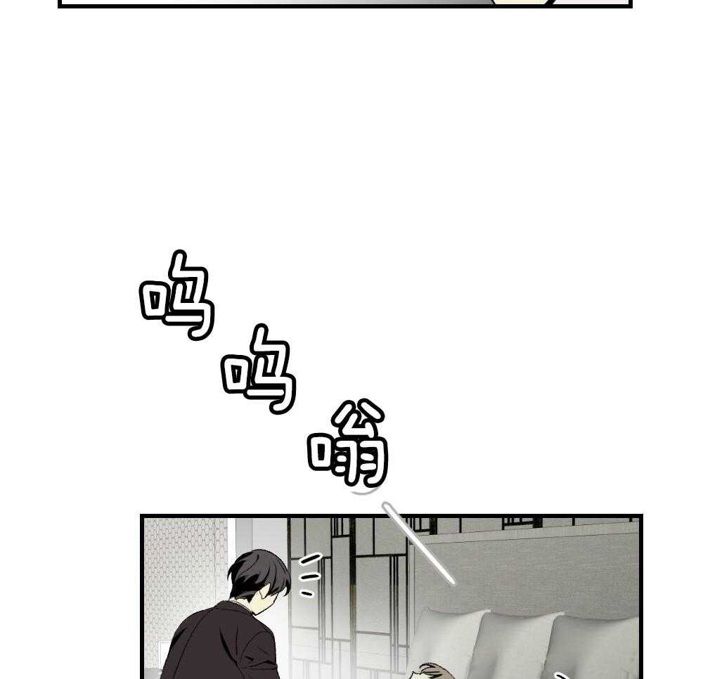 《弟弟总想以下犯上》第87话 什么都不要想象 第9页