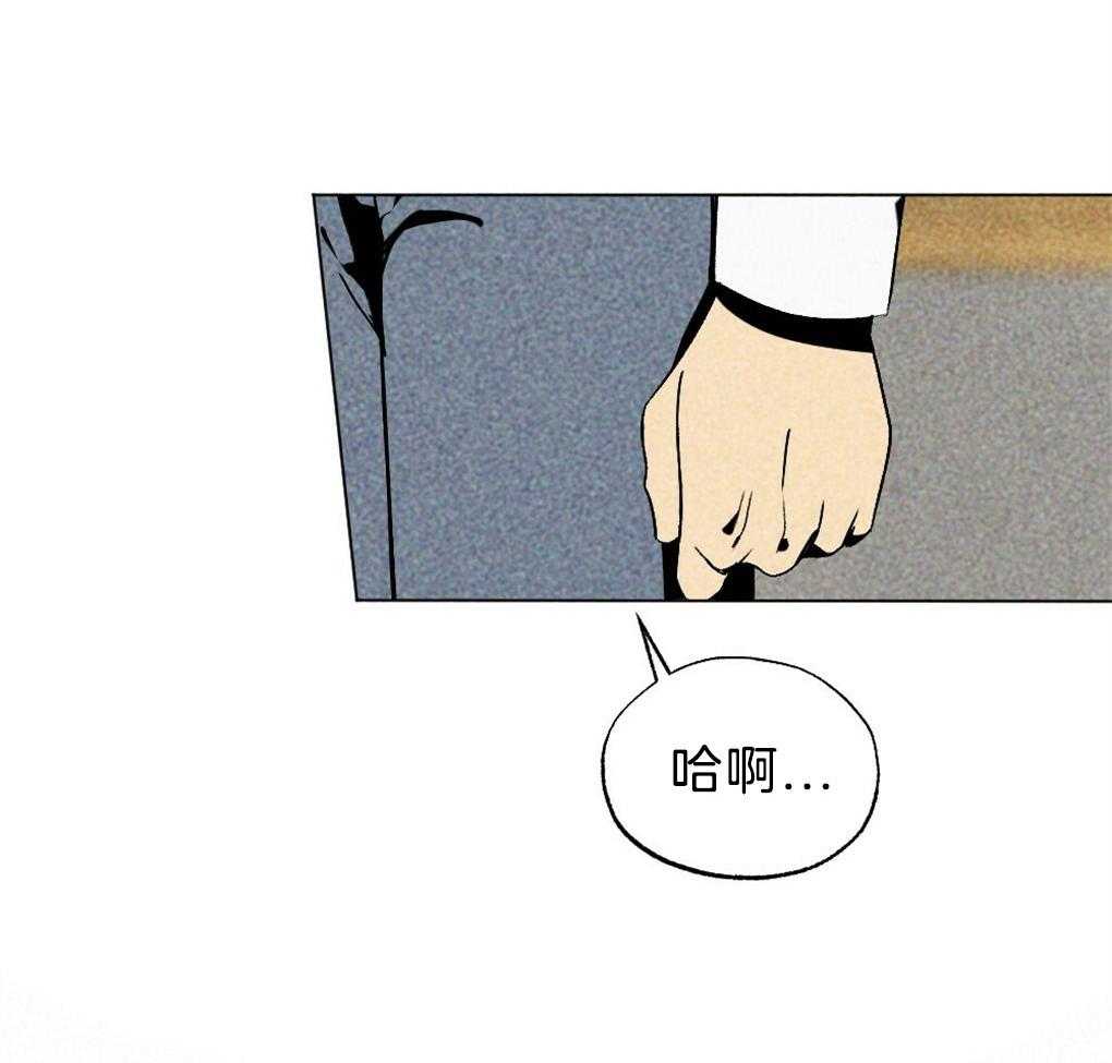 《弟弟总想以下犯上》第57话 又被骗了 第10页