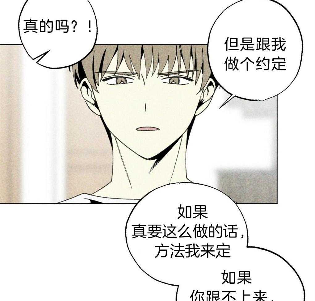 《弟弟总想以下犯上》第57话 又被骗了 第13页