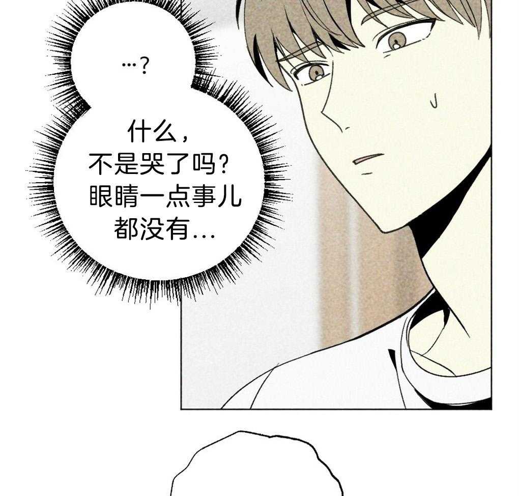 《弟弟总想以下犯上》第57话 又被骗了 第17页