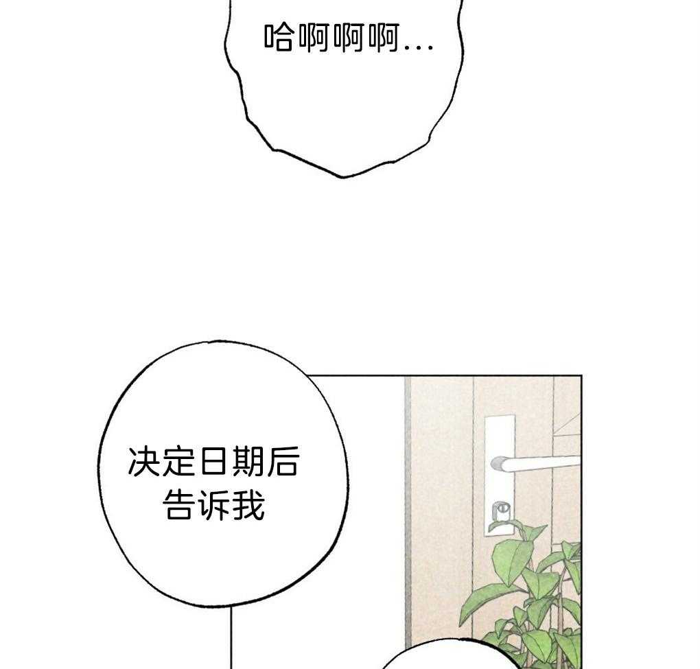 《弟弟总想以下犯上》第57话 又被骗了 第18页