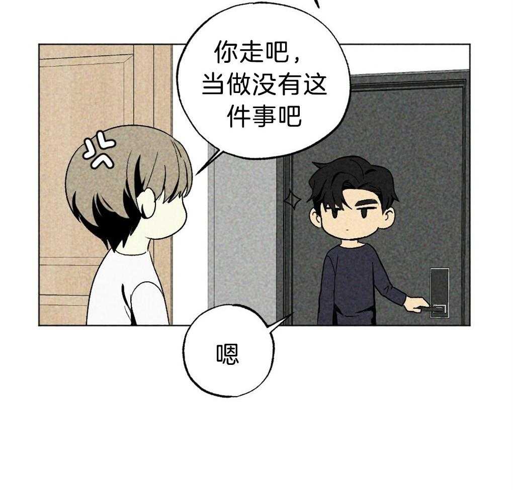 《弟弟总想以下犯上》第57话 又被骗了 第21页
