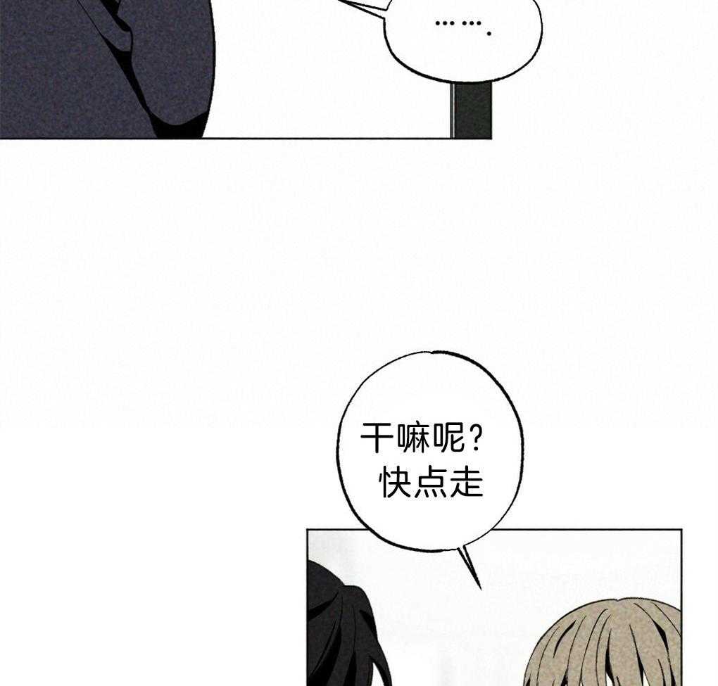 《弟弟总想以下犯上》第57话 又被骗了 第23页