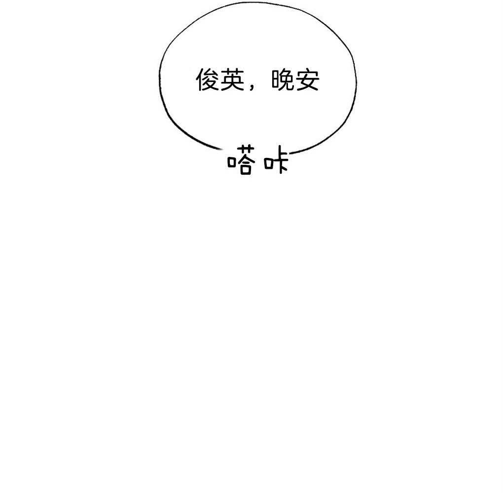 《弟弟总想以下犯上》第57话 又被骗了 第29页
