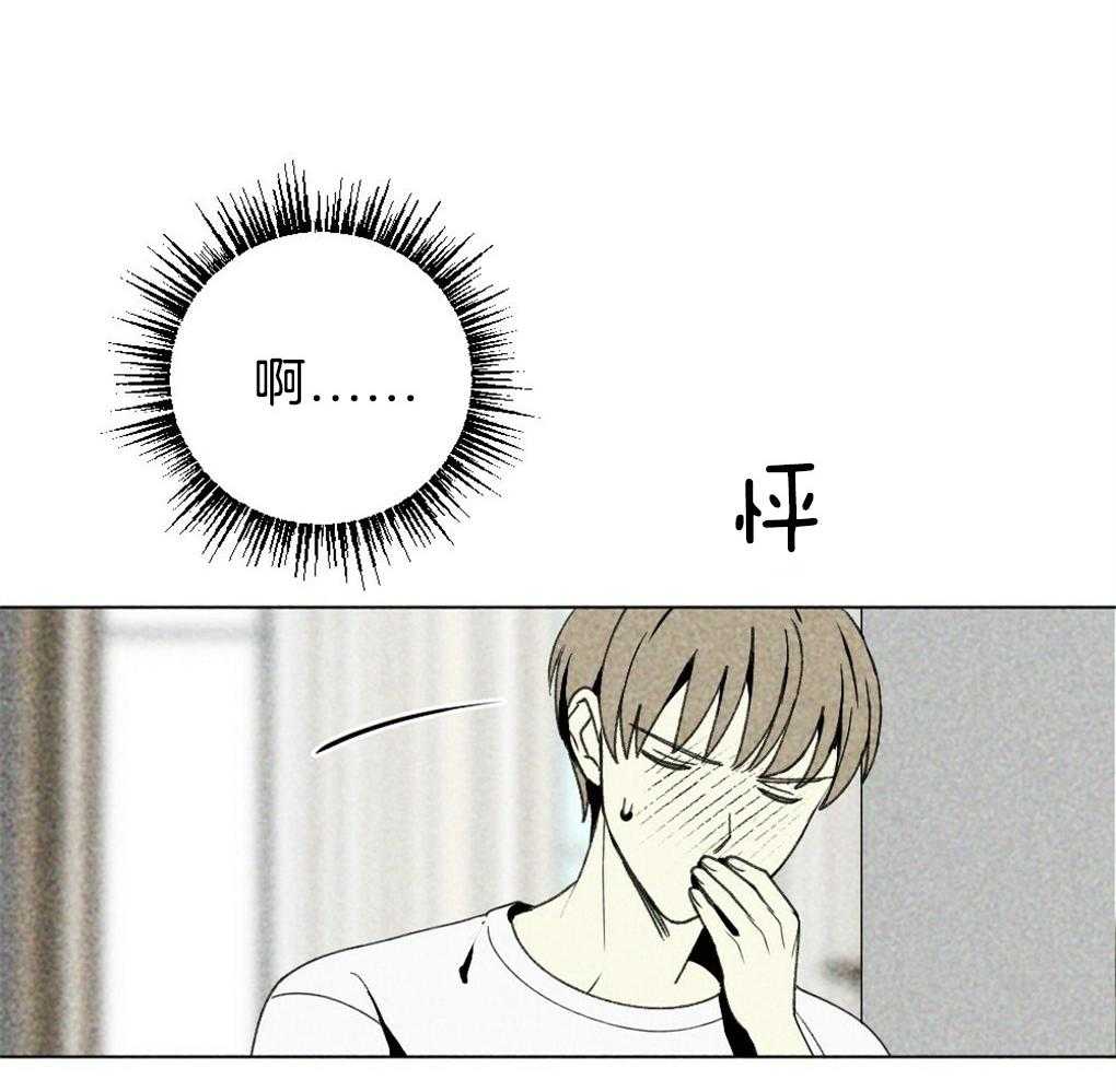 《弟弟总想以下犯上》第57话 又被骗了 第30页