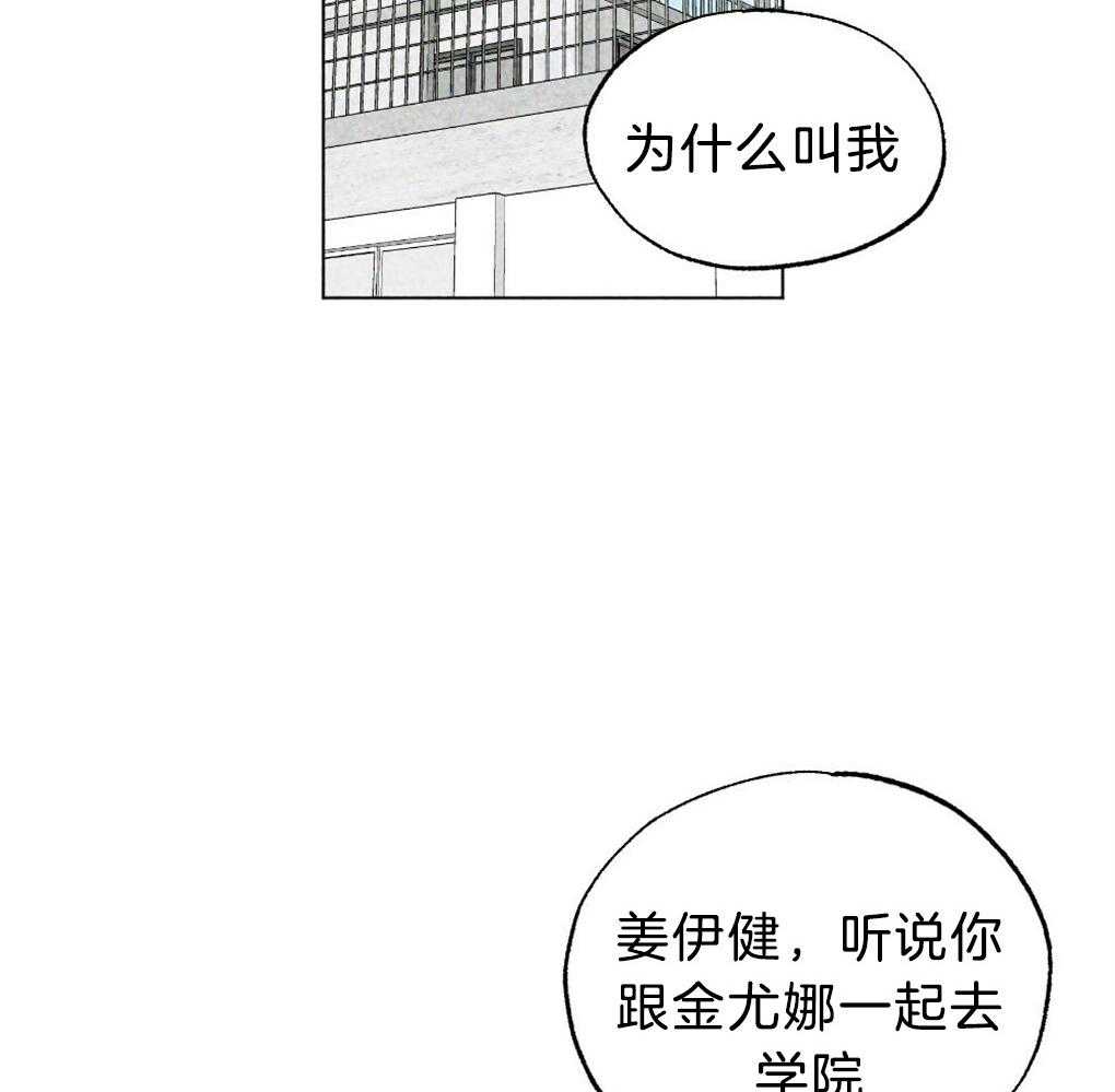 《弟弟总想以下犯上》第57话 又被骗了 第33页