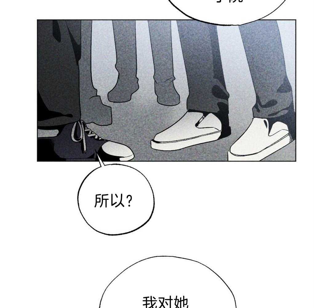 《弟弟总想以下犯上》第57话 又被骗了 第34页