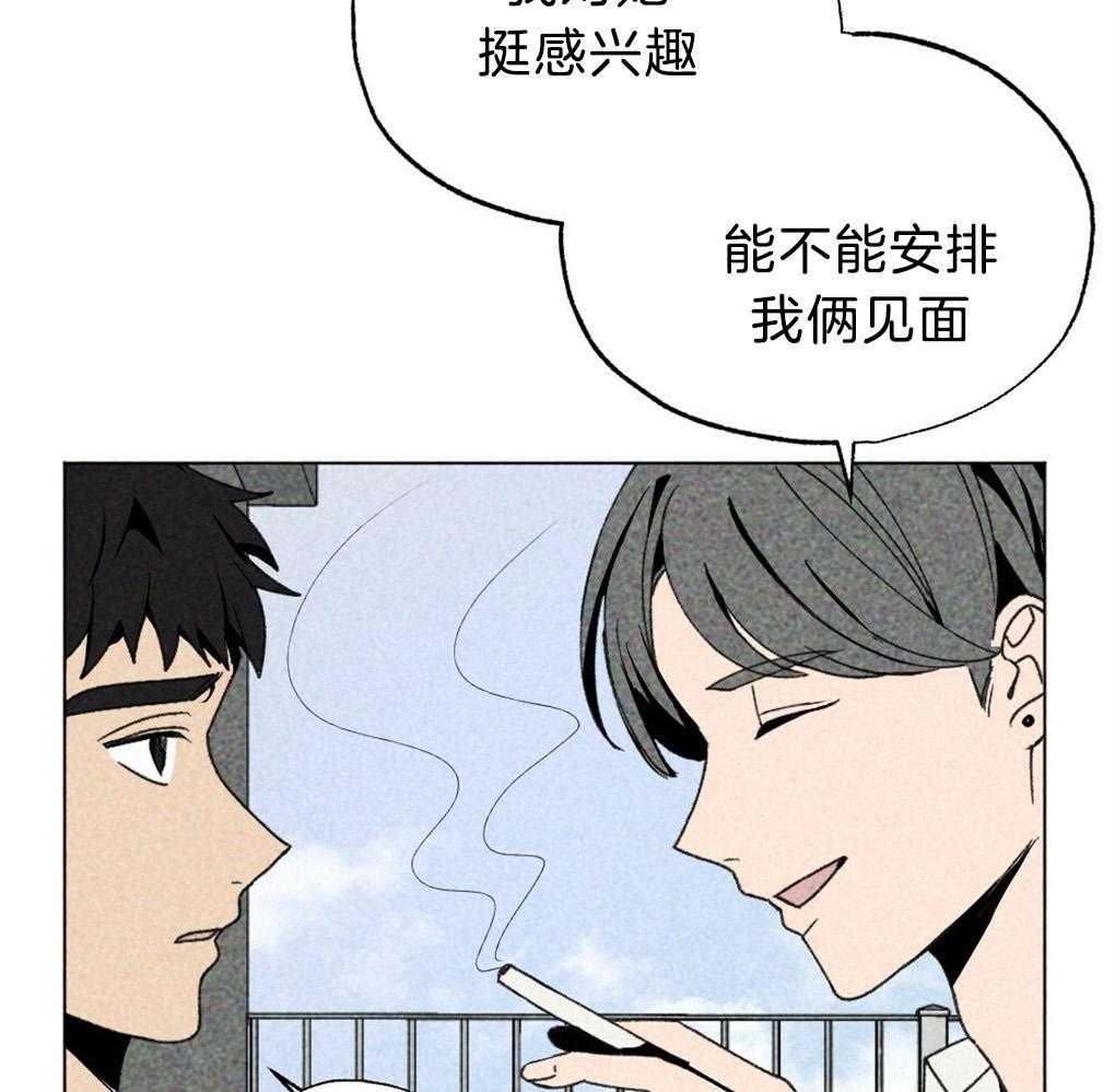 《弟弟总想以下犯上》第57话 又被骗了 第35页