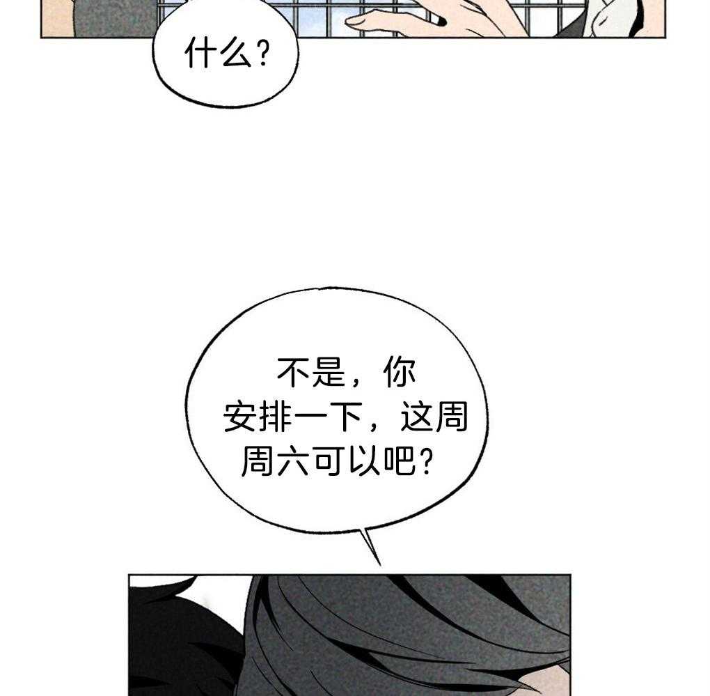 《弟弟总想以下犯上》第57话 又被骗了 第36页