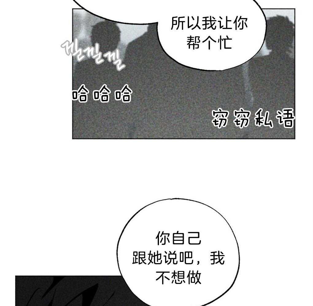 《弟弟总想以下犯上》第57话 又被骗了 第39页