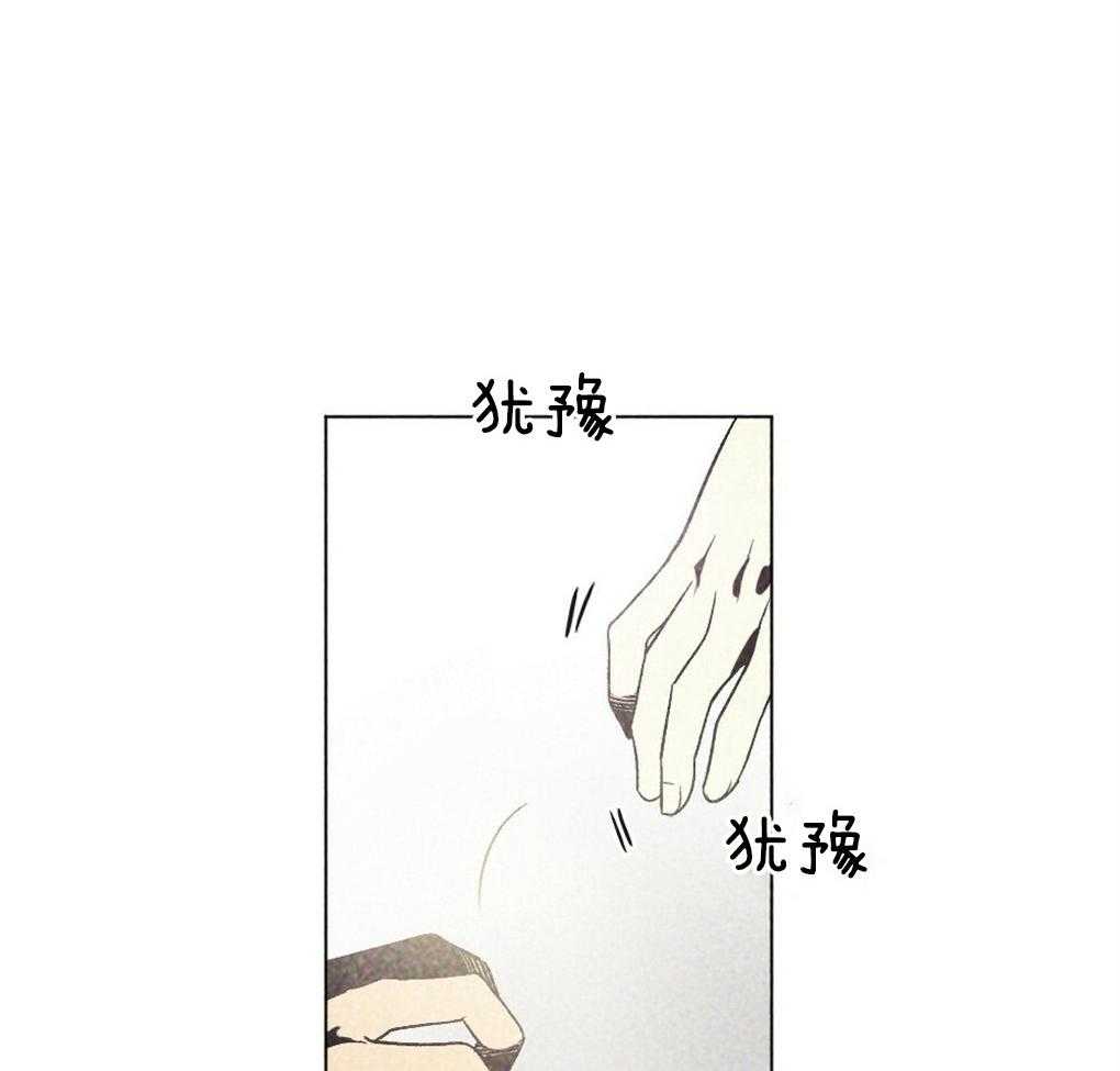 《弟弟总想以下犯上》第57话 又被骗了 第3页