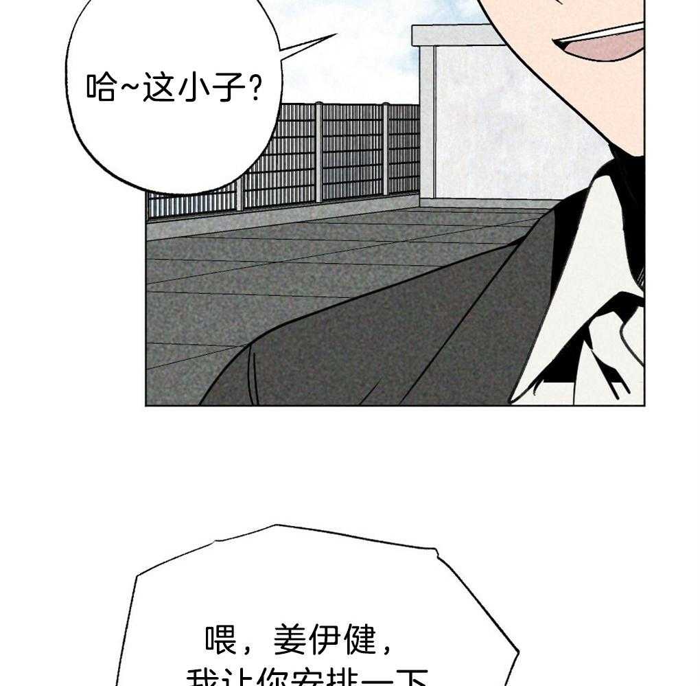 《弟弟总想以下犯上》第57话 又被骗了 第42页