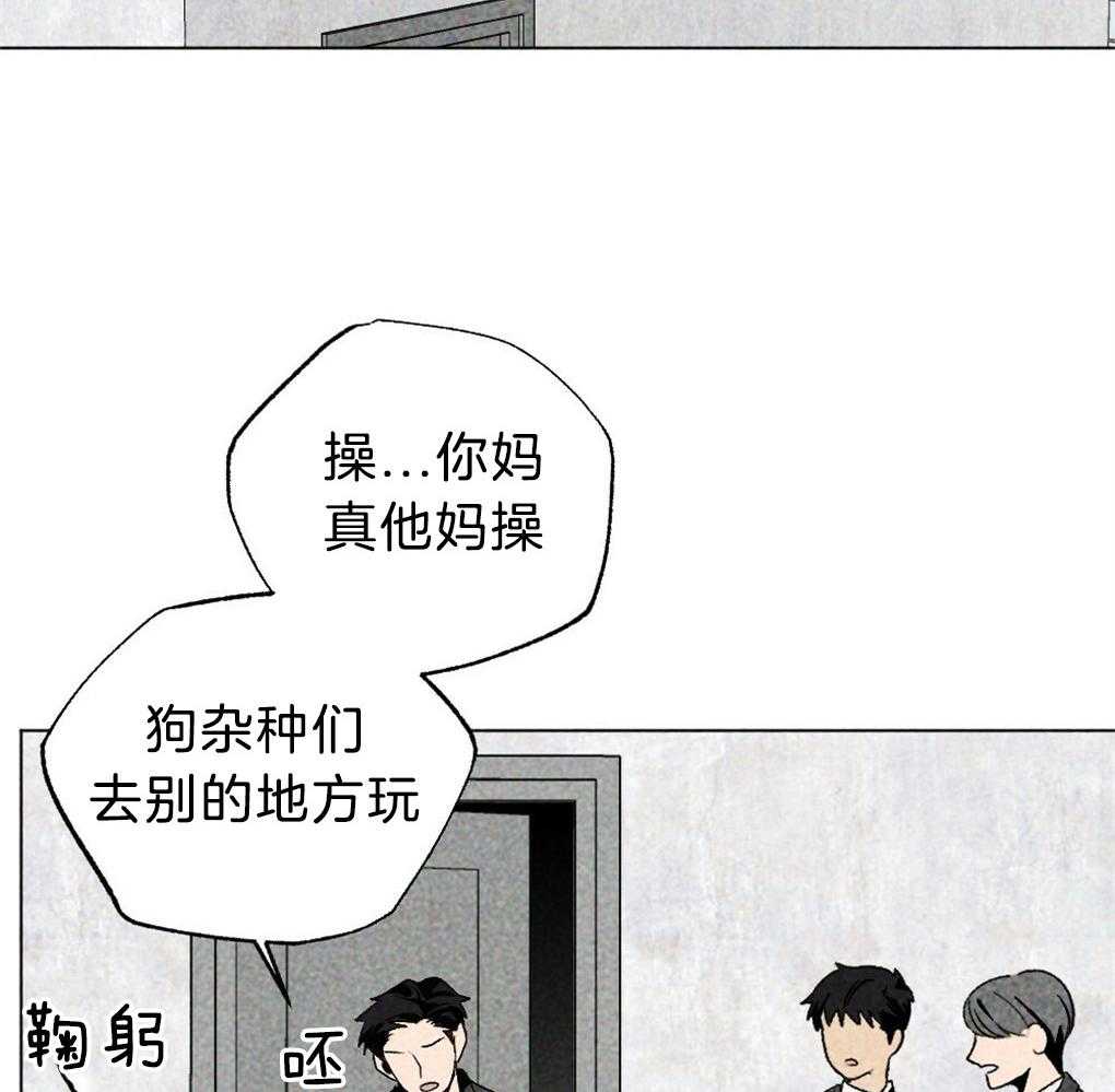《弟弟总想以下犯上》第57话 又被骗了 第46页