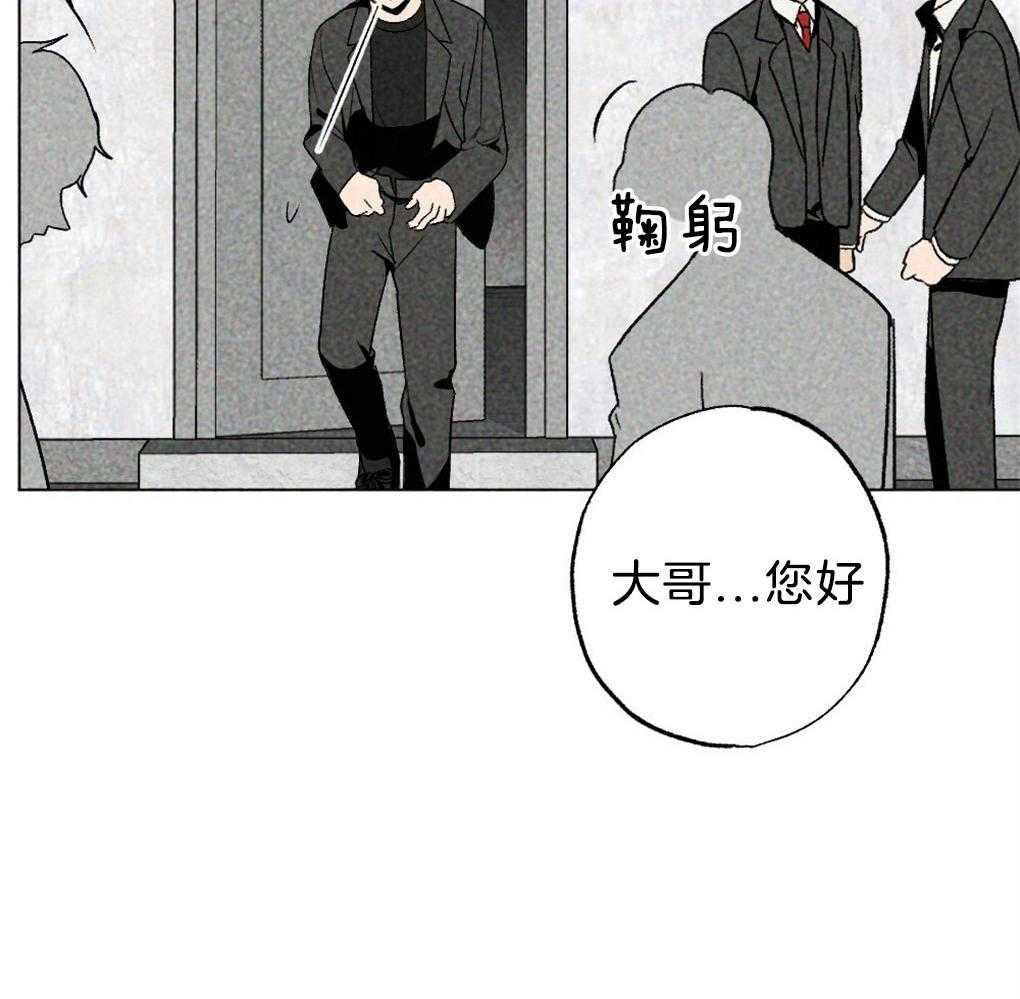 《弟弟总想以下犯上》第57话 又被骗了 第47页