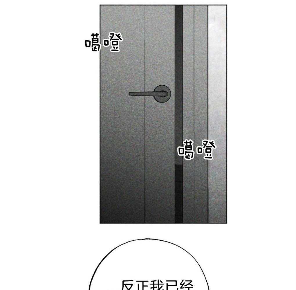 《弟弟总想以下犯上》第57话 又被骗了 第48页