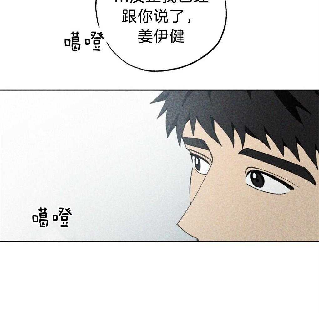 《弟弟总想以下犯上》第57话 又被骗了 第49页