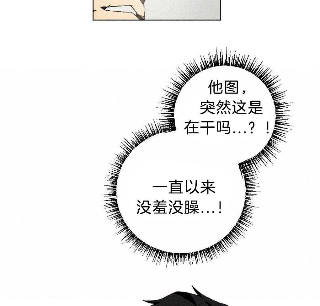 《弟弟总想以下犯上》第57话 又被骗了 第4页