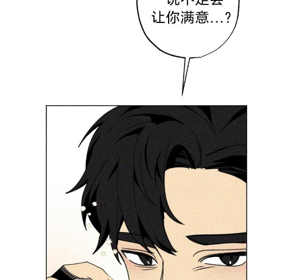 《弟弟总想以下犯上》第57话 又被骗了 第8页