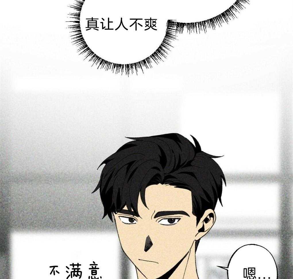 《弟弟总想以下犯上》第56话 给个机会吧 第10页