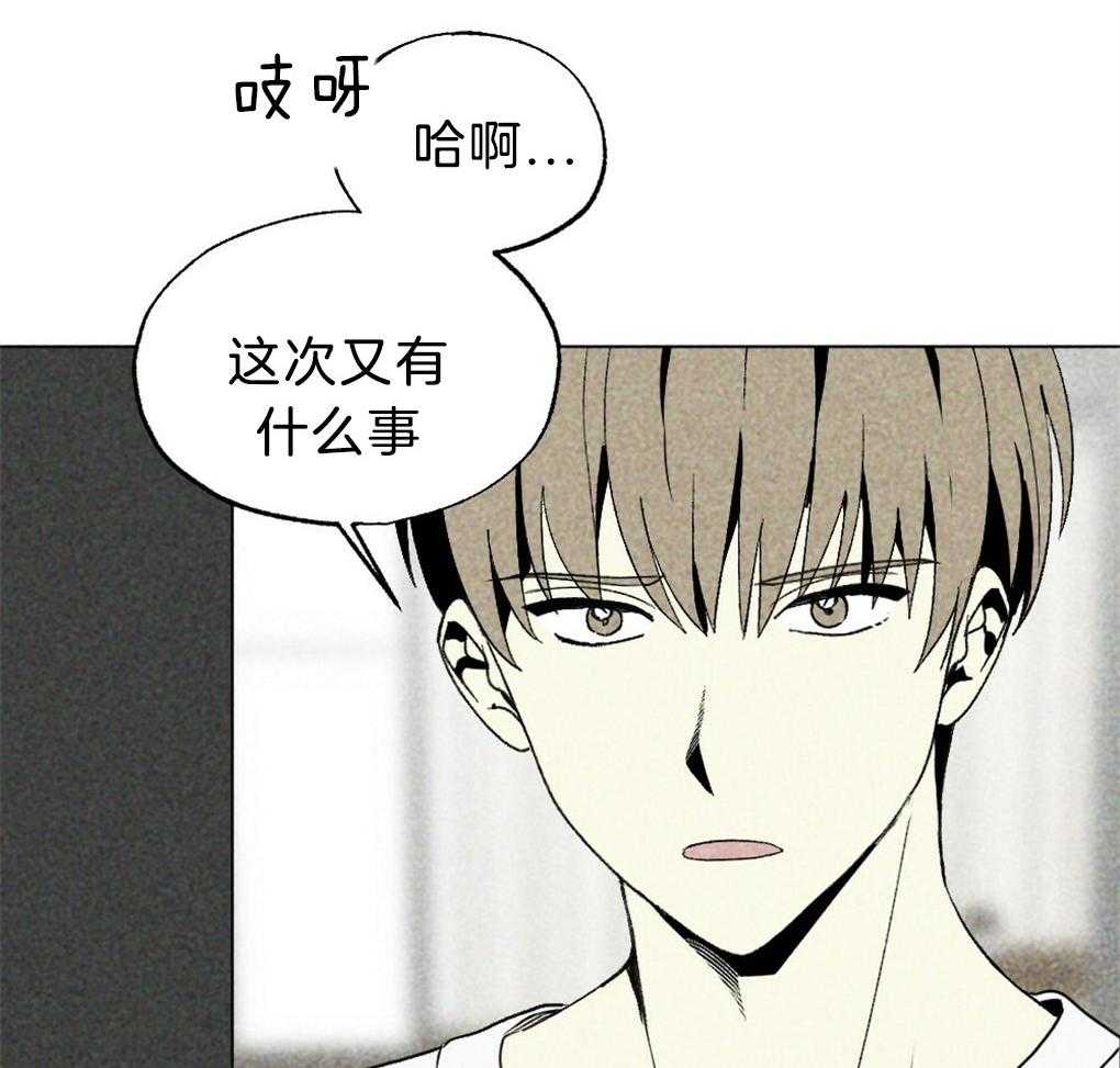 《弟弟总想以下犯上》第56话 给个机会吧 第16页