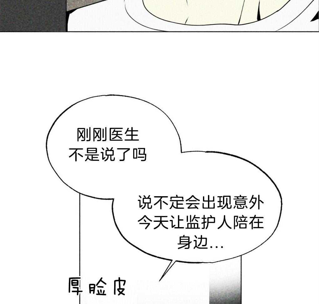 《弟弟总想以下犯上》第56话 给个机会吧 第17页