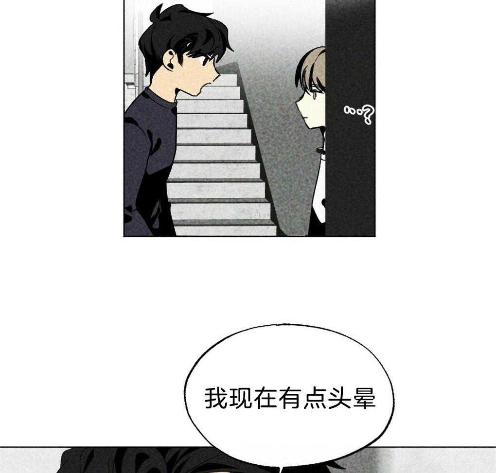 《弟弟总想以下犯上》第56话 给个机会吧 第18页
