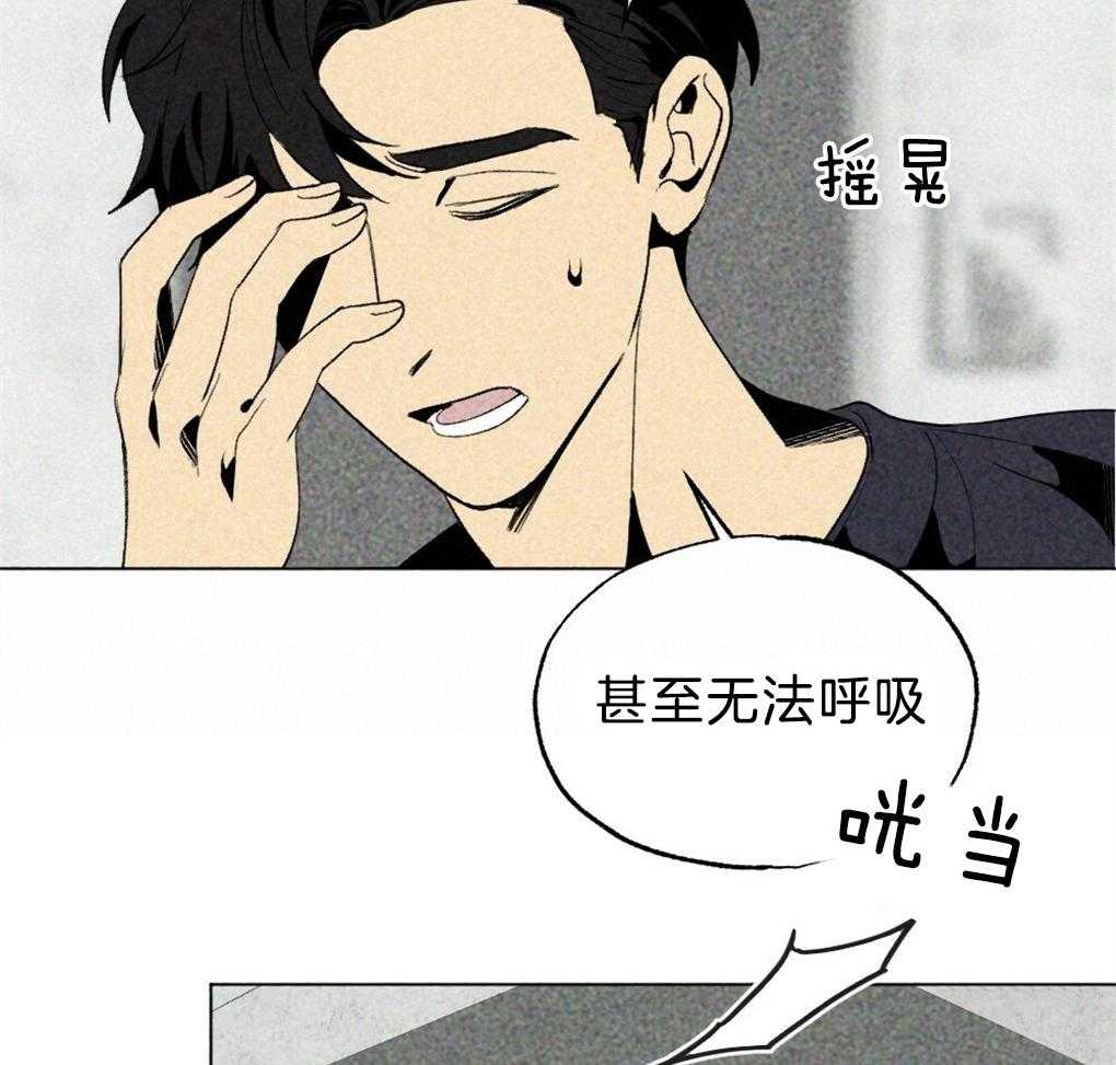 《弟弟总想以下犯上》第56话 给个机会吧 第19页