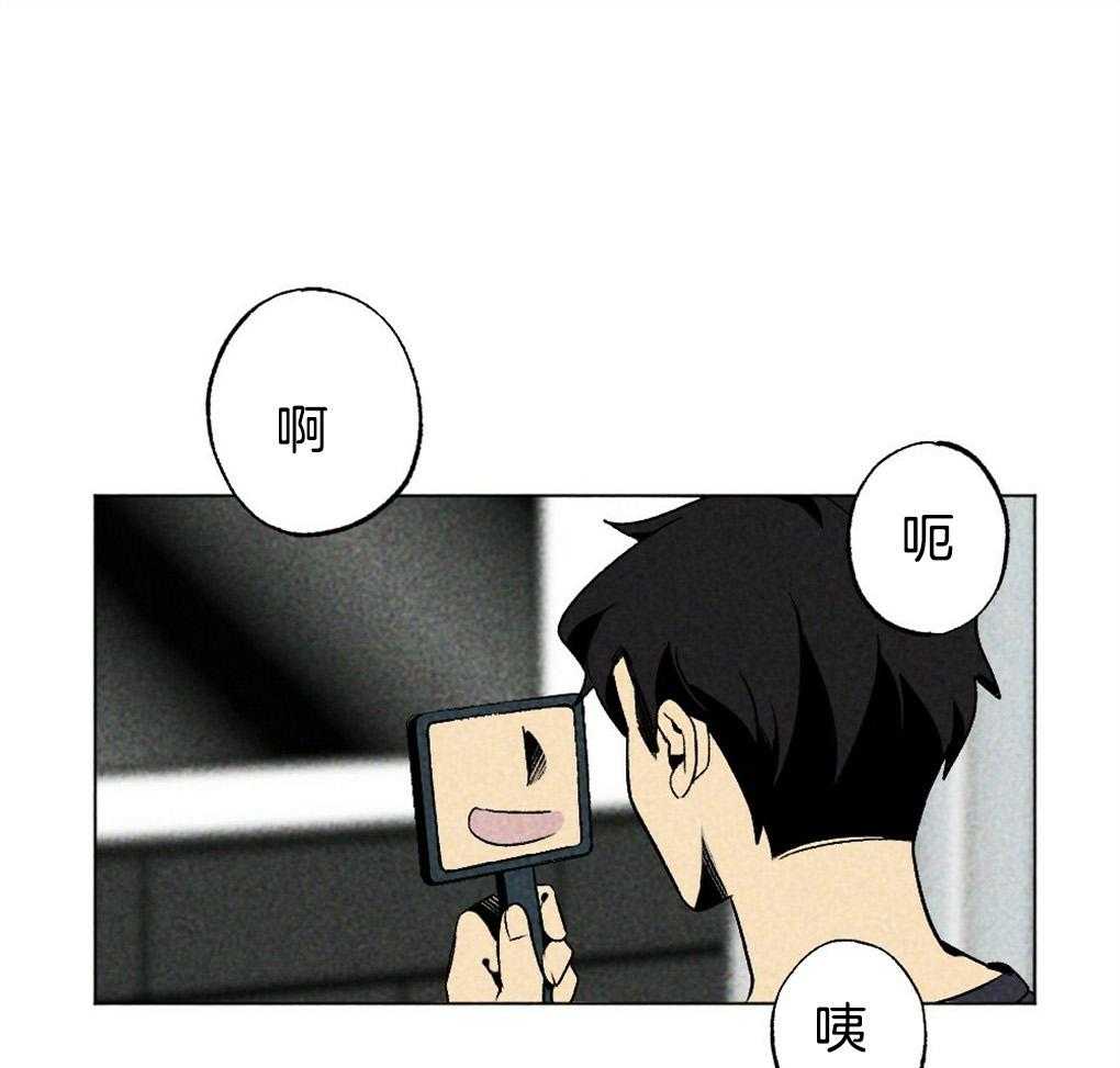 《弟弟总想以下犯上》第56话 给个机会吧 第1页