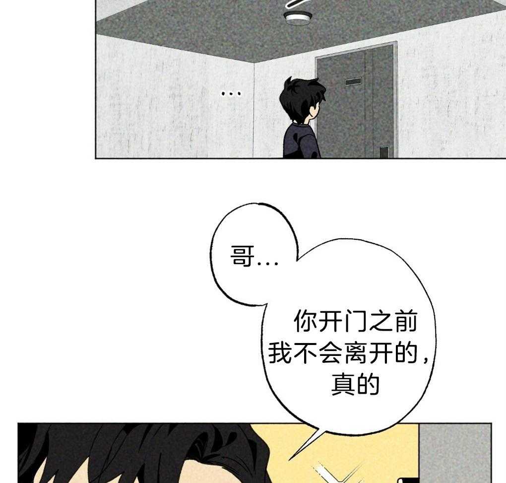 《弟弟总想以下犯上》第56话 给个机会吧 第20页