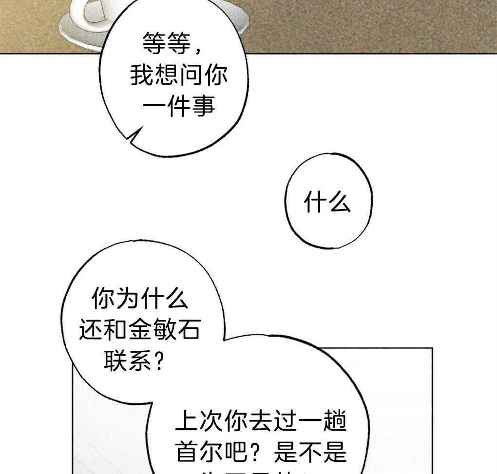 《弟弟总想以下犯上》第56话 给个机会吧 第24页