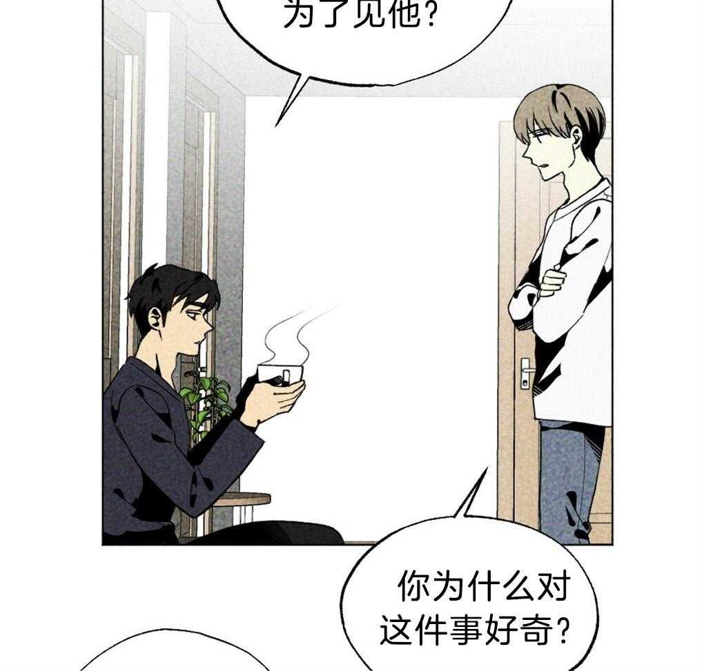《弟弟总想以下犯上》第56话 给个机会吧 第25页