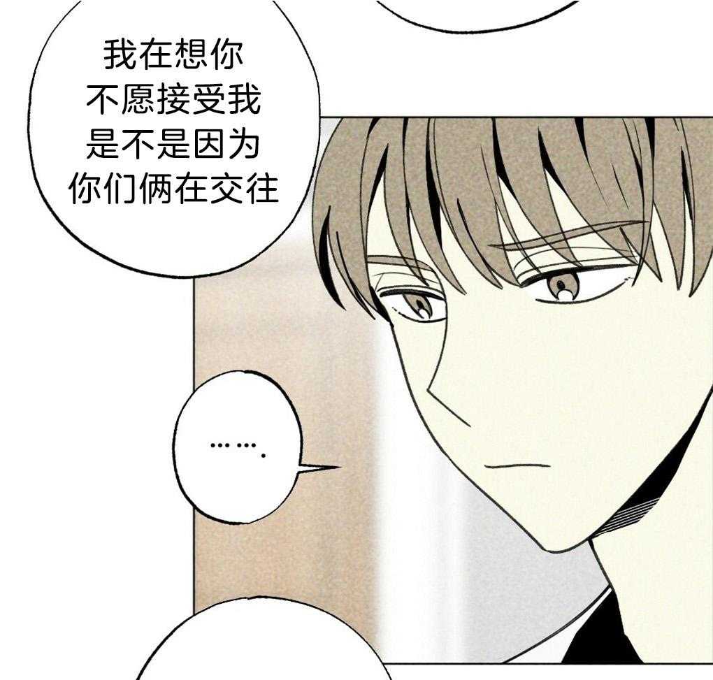 《弟弟总想以下犯上》第56话 给个机会吧 第26页