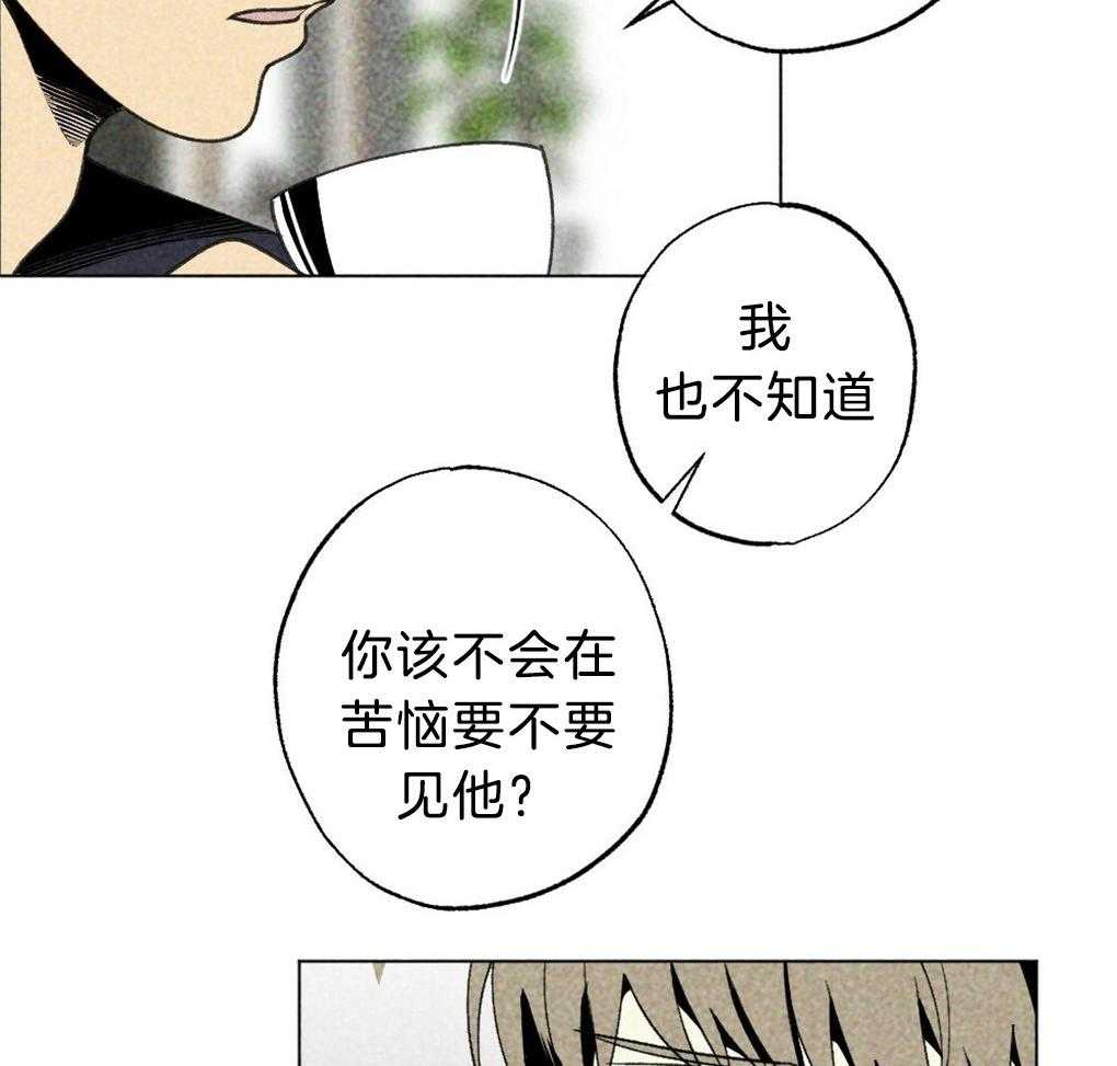 《弟弟总想以下犯上》第56话 给个机会吧 第28页