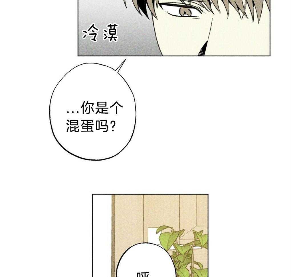《弟弟总想以下犯上》第56话 给个机会吧 第29页