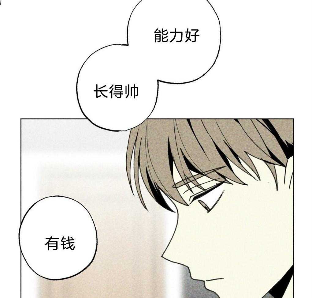 《弟弟总想以下犯上》第56话 给个机会吧 第33页