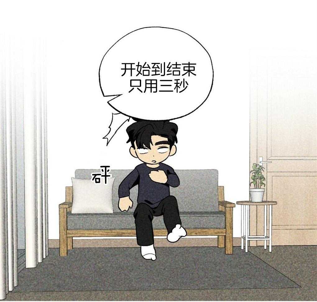 《弟弟总想以下犯上》第56话 给个机会吧 第35页