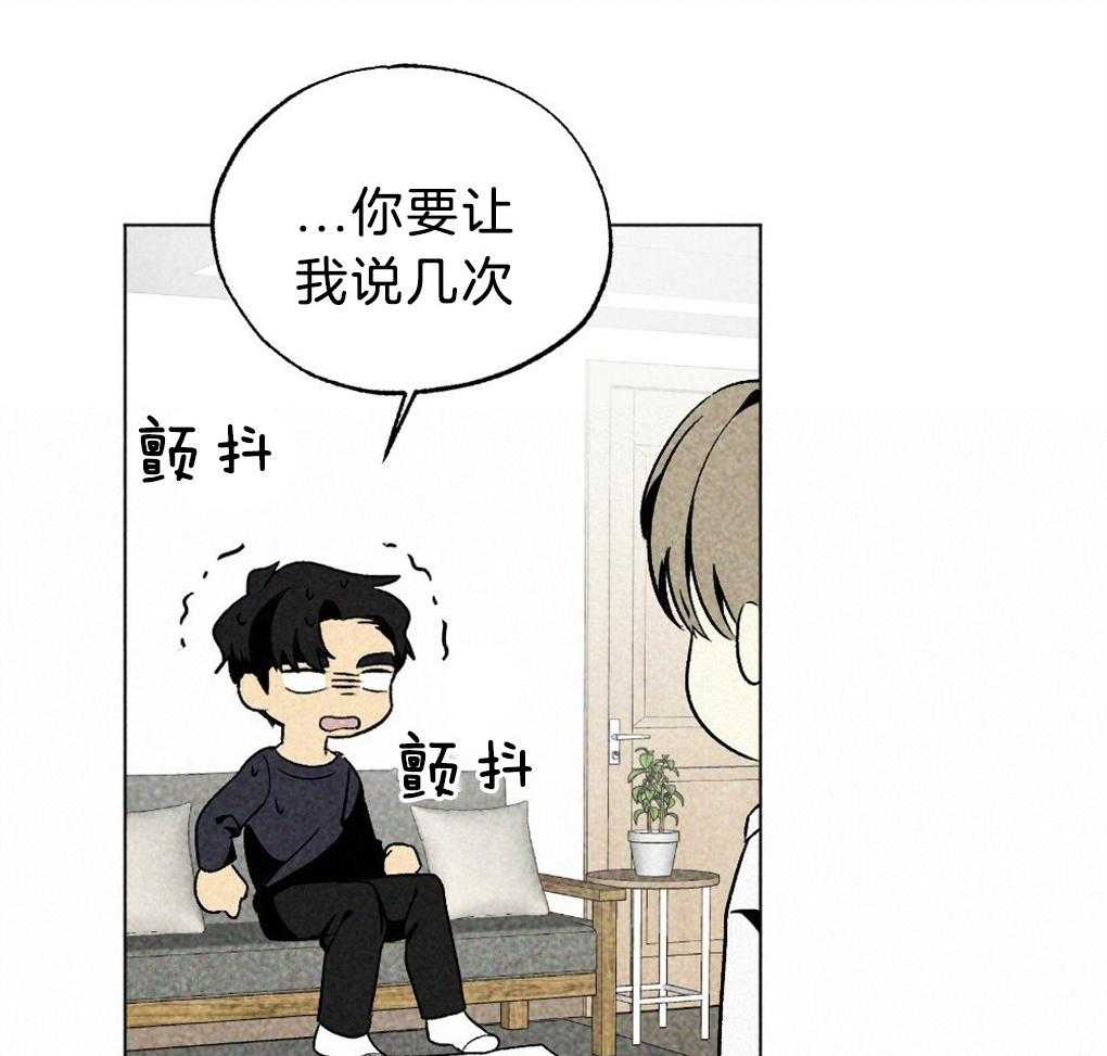 《弟弟总想以下犯上》第56话 给个机会吧 第36页