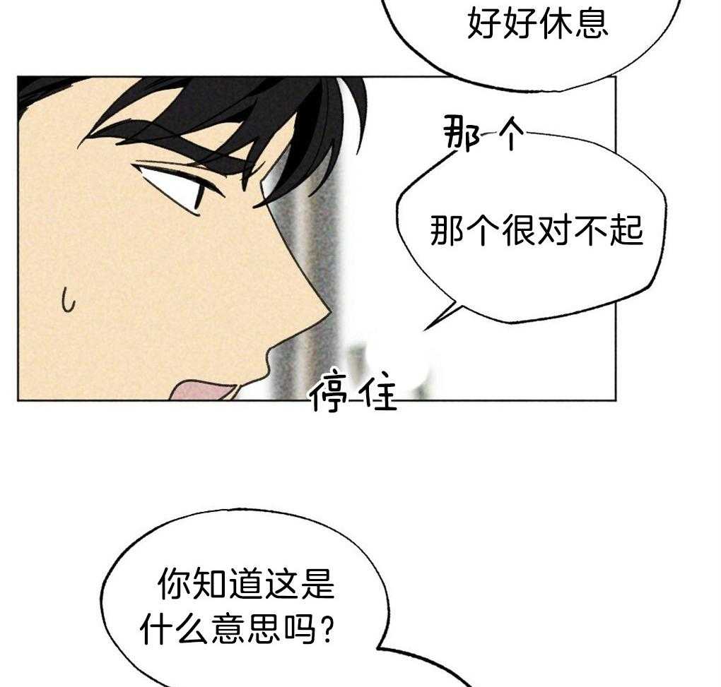 《弟弟总想以下犯上》第56话 给个机会吧 第38页