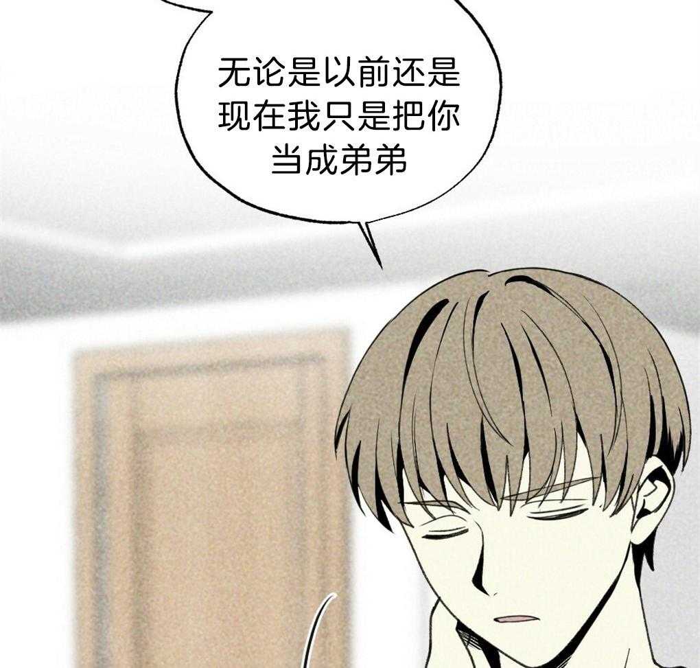 《弟弟总想以下犯上》第56话 给个机会吧 第39页
