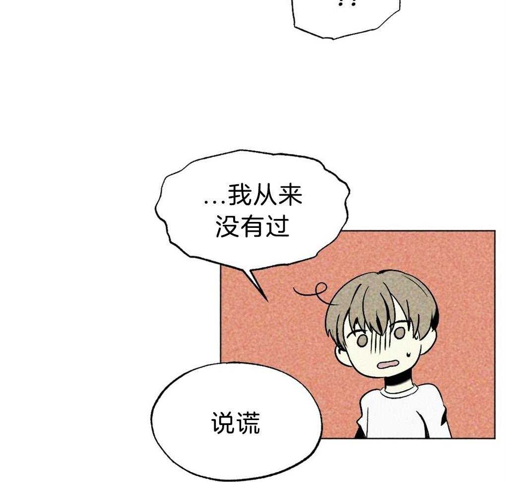 《弟弟总想以下犯上》第56话 给个机会吧 第42页