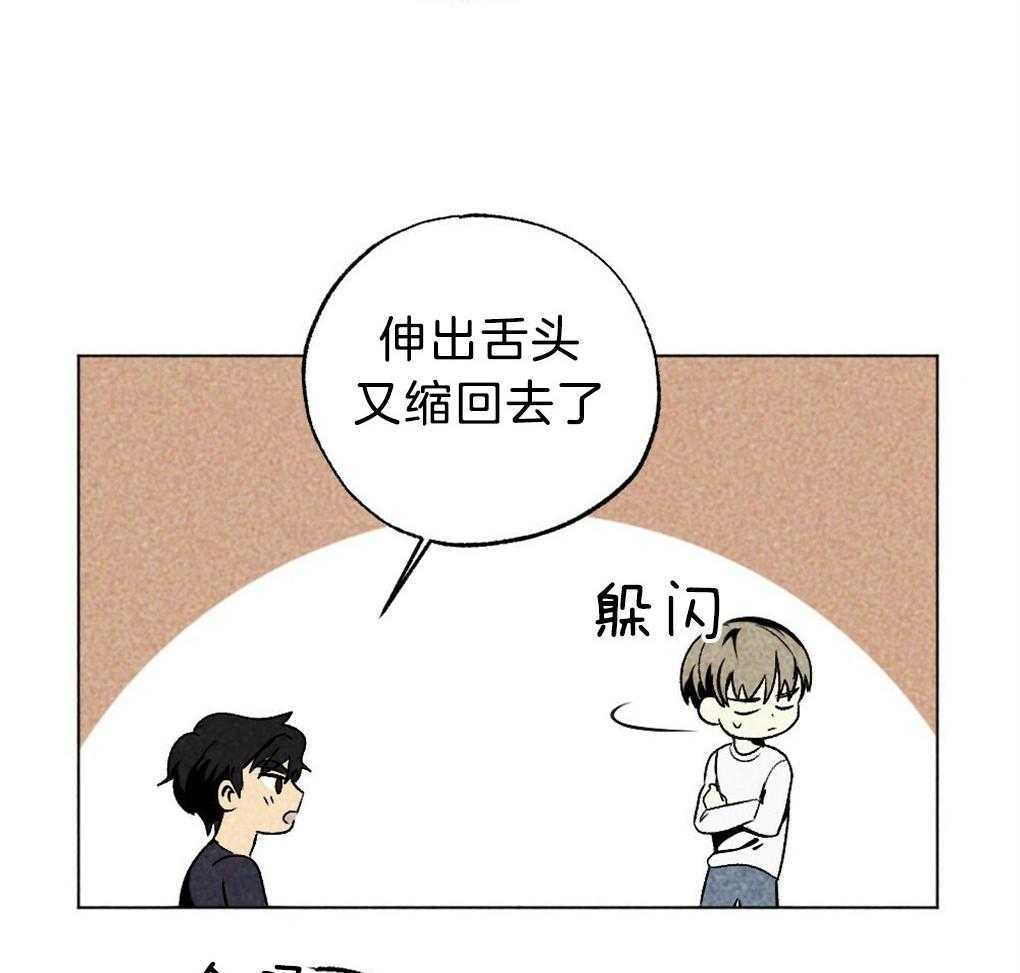 《弟弟总想以下犯上》第56话 给个机会吧 第43页