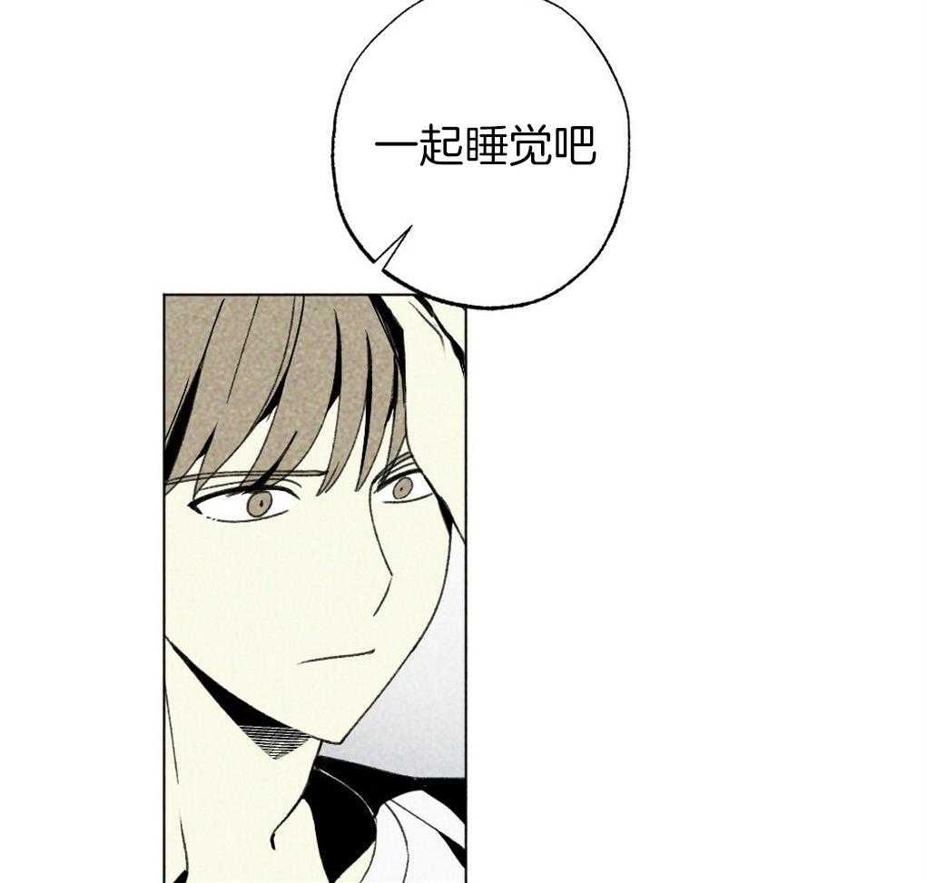 《弟弟总想以下犯上》第56话 给个机会吧 第45页