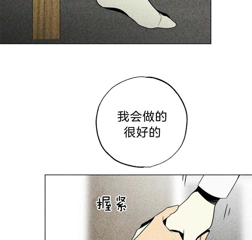 《弟弟总想以下犯上》第56话 给个机会吧 第47页