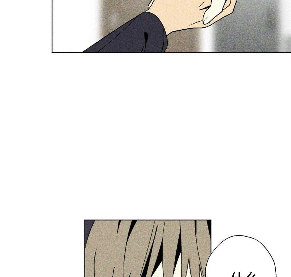 《弟弟总想以下犯上》第56话 给个机会吧 第48页